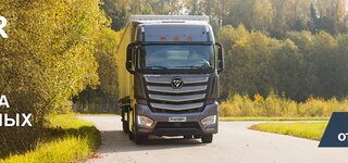 Foton R